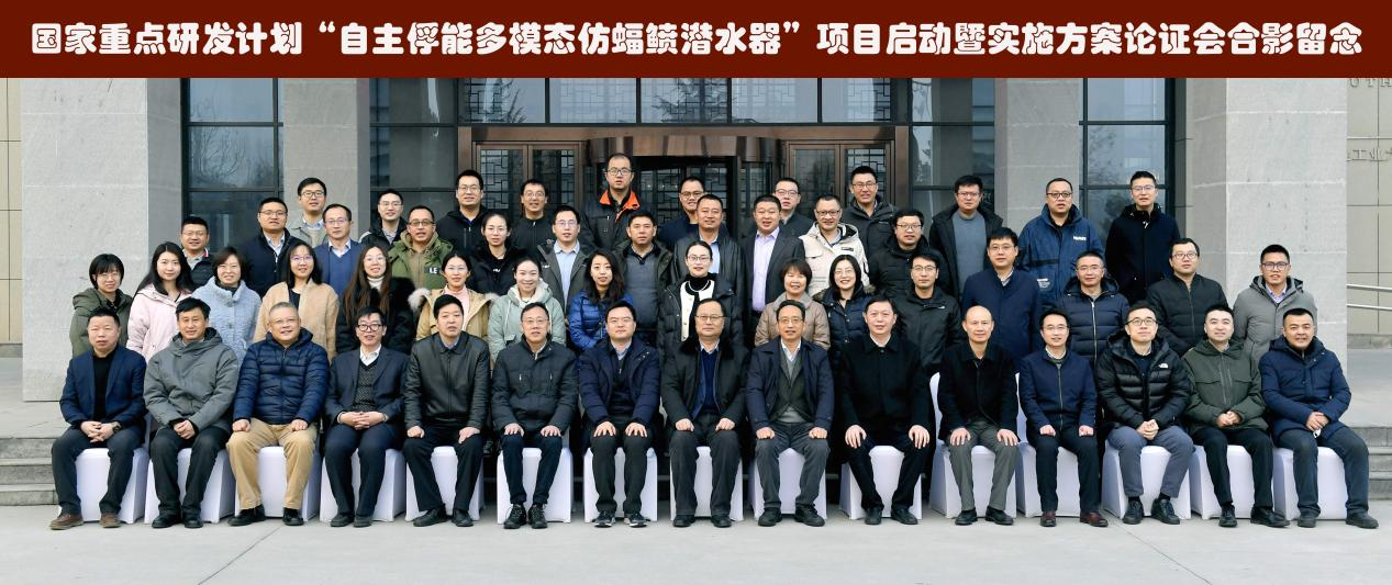 西北工业大学宁波研究院召开国家重点研发计划项目启动暨实施方案论证会-宁波研究院
